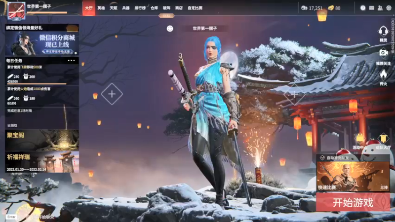 【2022-01-30 16点场】楠ZIi：单排 随便玩玩吧