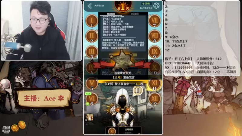 【2022-01-29 20点场】Ace丶老李：Ace李-祝大家新年快乐