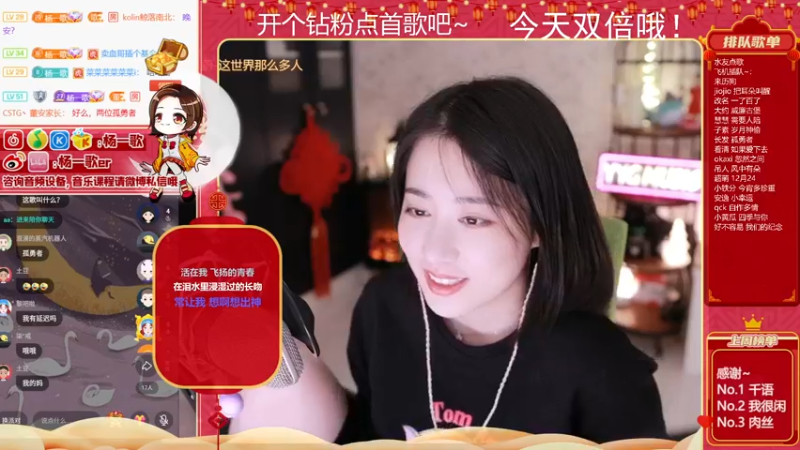 【2022-01-30 00点场】杨一歌：杨一歌：唱歌游戏小神仙～11258