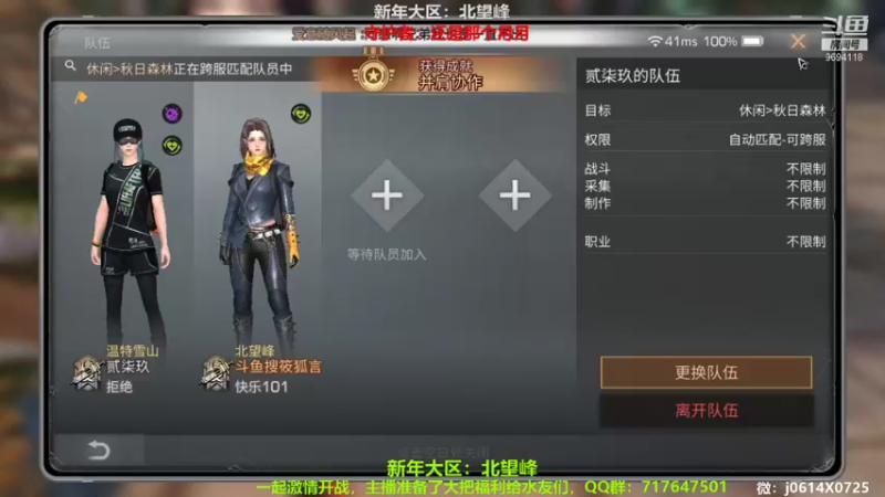 【2022-01-29 22点场】筱狐言：10点新年区：北望峰，强势收人