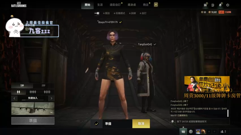 【2022-01-29 20点场】就是崔崔阿：【小奶团】过年倒计时~~~