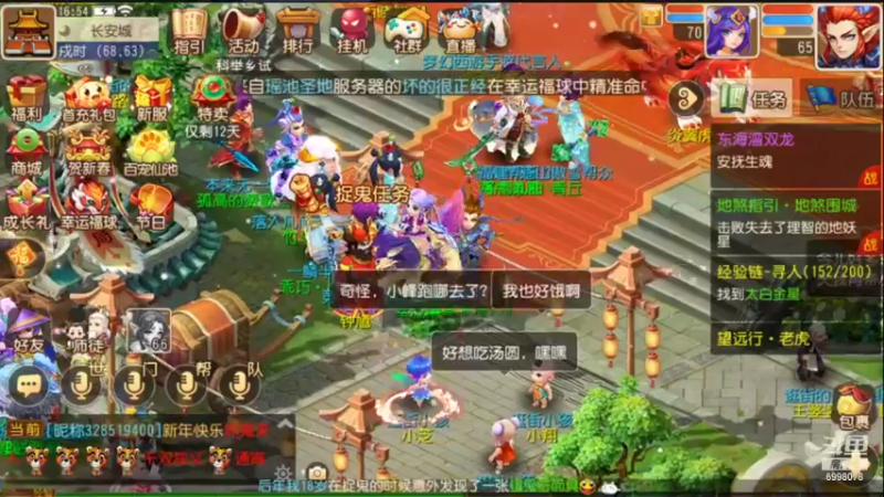 【2022-01-27 16点场】贺俊259：梦幻手游1月新区：超级神虎