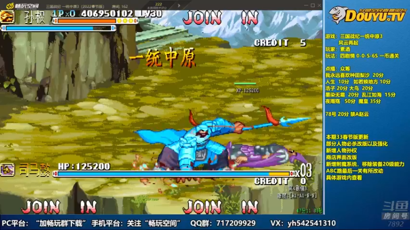 【2022-01-30 00点场】douyu素酒：飞天雪：三国战纪毁童年系列