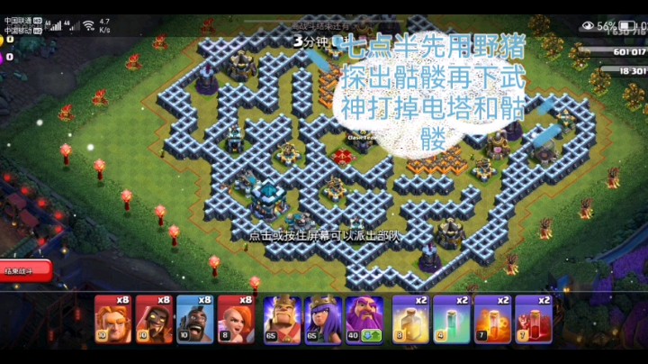 虎啸长城挑战三星视频攻略