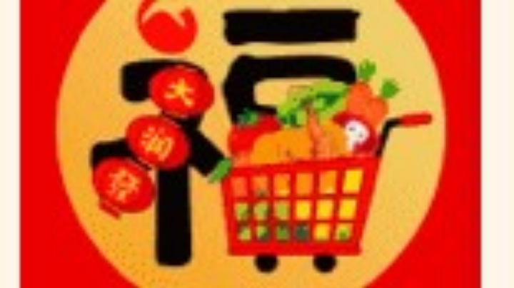 又菜了