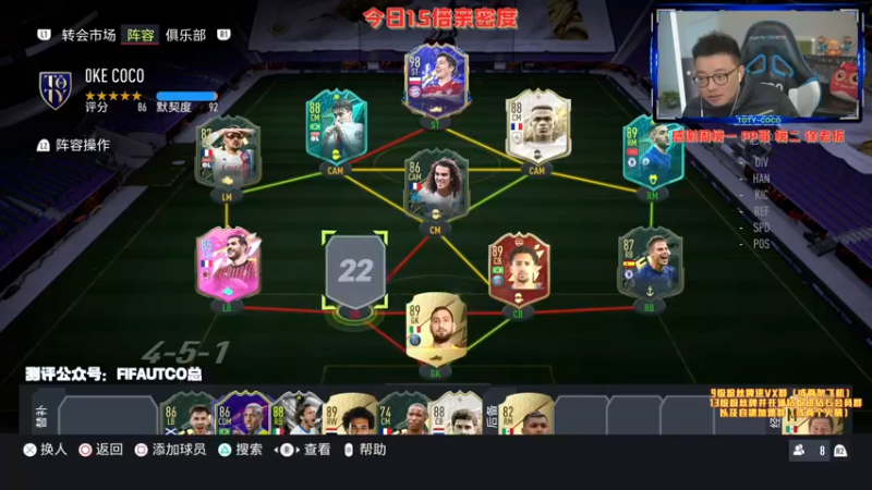 【2022-01-29 03点场】COCO花式FIFA：零氪天降三组！晚上两点开蓝罗