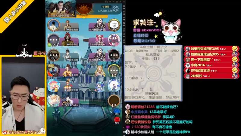 【2022-01-29 22点场】夏子宁：《狼人杀小讲堂》狼人杀代言人
