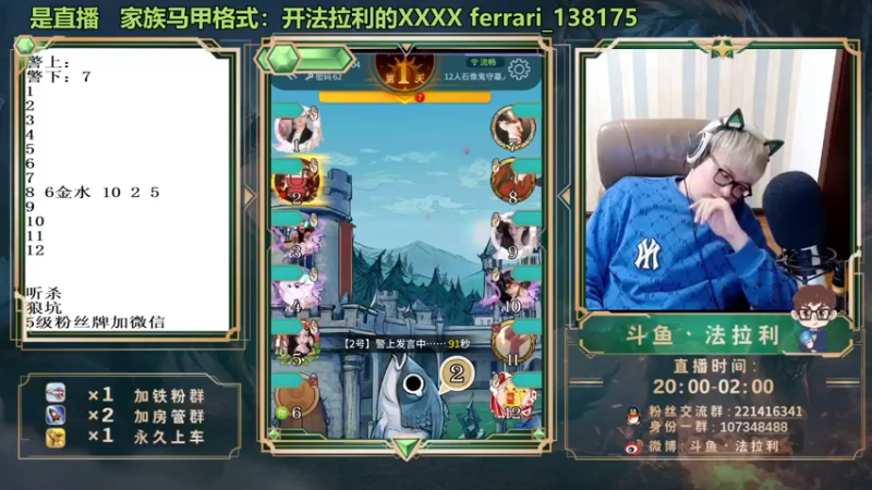 【2022-01-30 02点场】法拉利的直播间：法拉利：斗鱼NO.1最强心理学技术主播