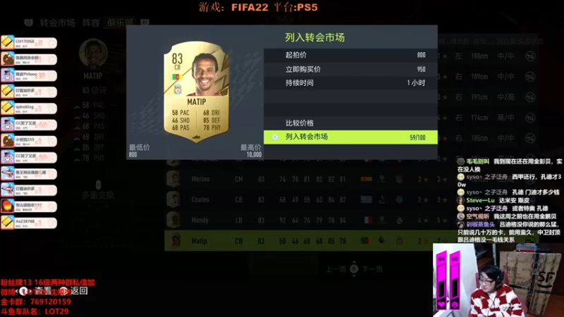 【2022-01-30 02点场】LOT29：FIFA22周赛~~