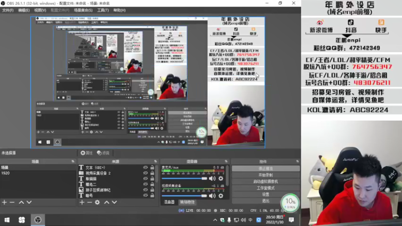 【2022-01-30 20点场】汉宫年鹏Enpi：一眨眼就快三十了...