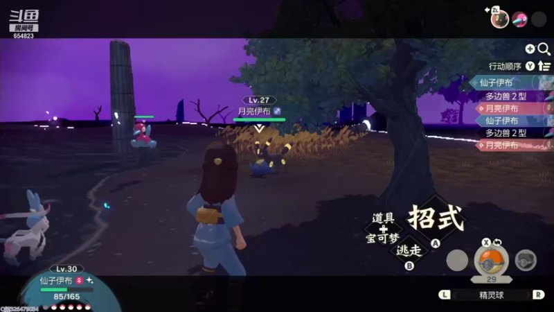 【2022-01-30 23点场】黑梦乄：原神and宝可梦
