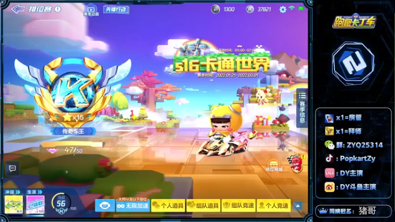 【2022-01-31 12点场】DY主演：大家除夕快乐哦