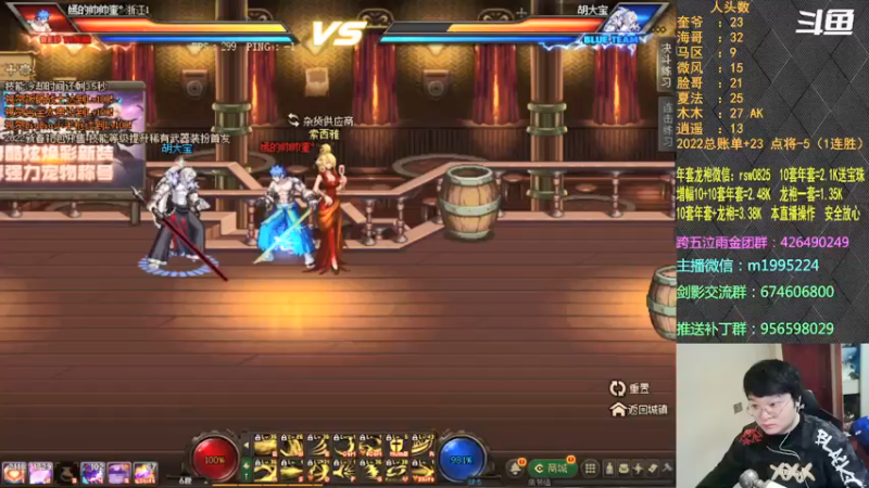 【2022-01-29 19点场】红眼小奎：顶级44+点将