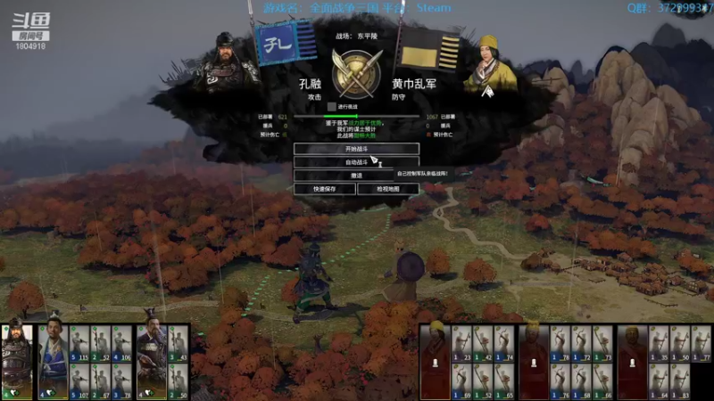 【2022-01-30 13点场】羊驼不知怎么咩：【全战三国】孔融双极难武将合集让梨