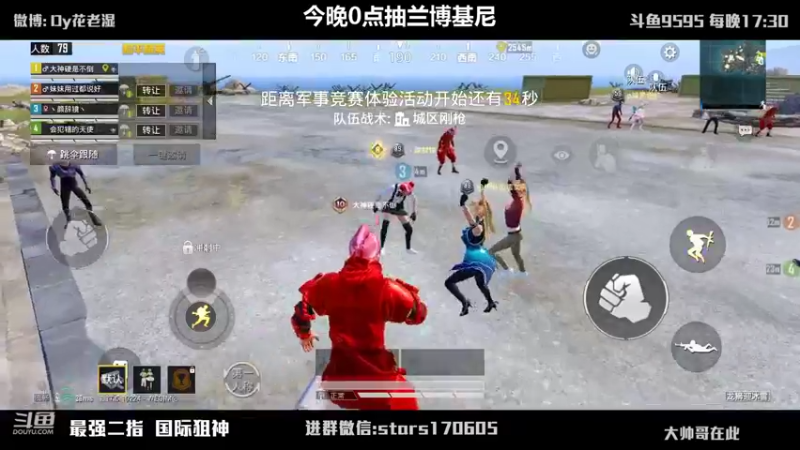 【2022-01-30 21点场】Dy花老湿：【二指巅峰，神秘嘉宾】