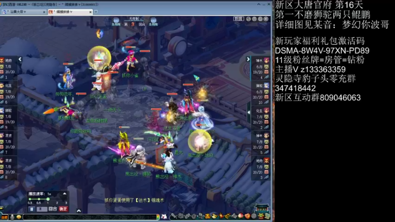 【2022-01-30 22点场】梦幻你波哥：4大唐5神兽全部转生