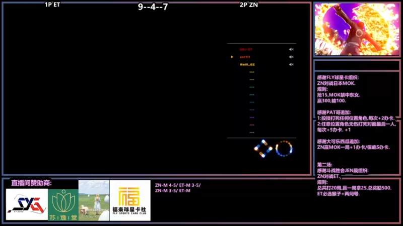 【2022-01-28 23点场】广州ZN：斗战胜会JEN晨+球星卡组织两场赞助赛。