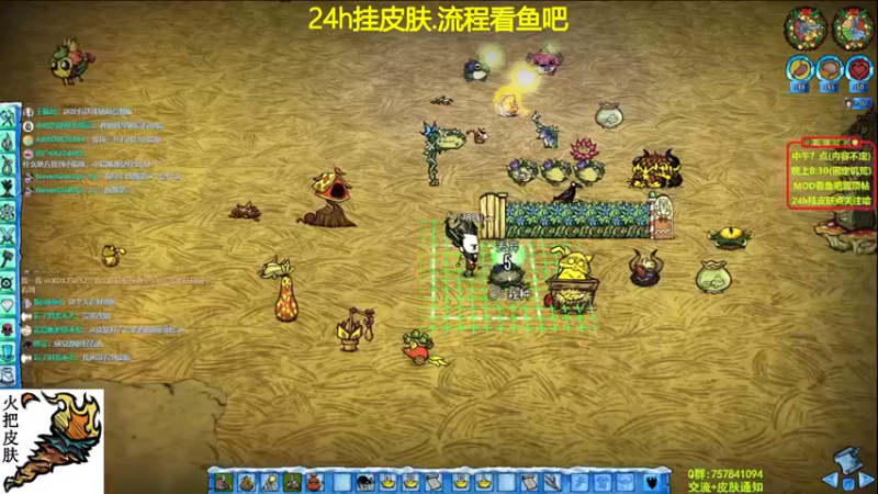 【2022-01-28 10点场】小明鸽i：挂皮肤-99h不间断-饥荒小明鸽