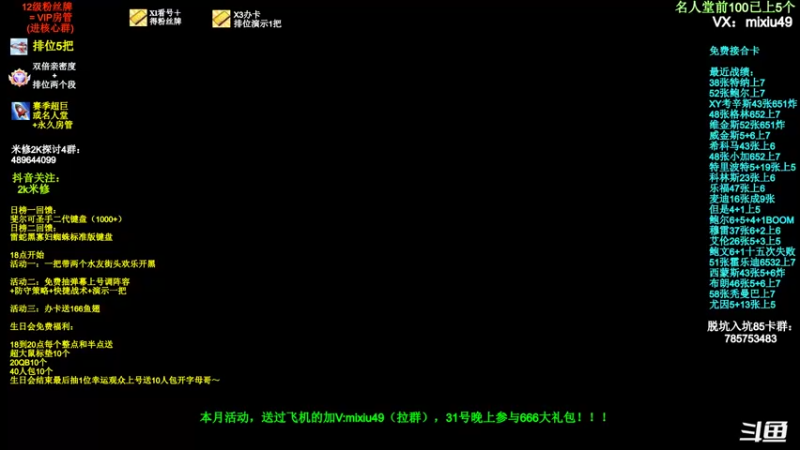 【2022-01-30 17点场】BN丶米修：活动18点30开始每半点和整点送礼！