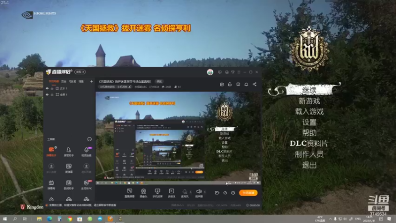 【2022-01-31 14点场】朱悟能ABC：《天国拯救》最新dlc！新年快乐虎年大吉