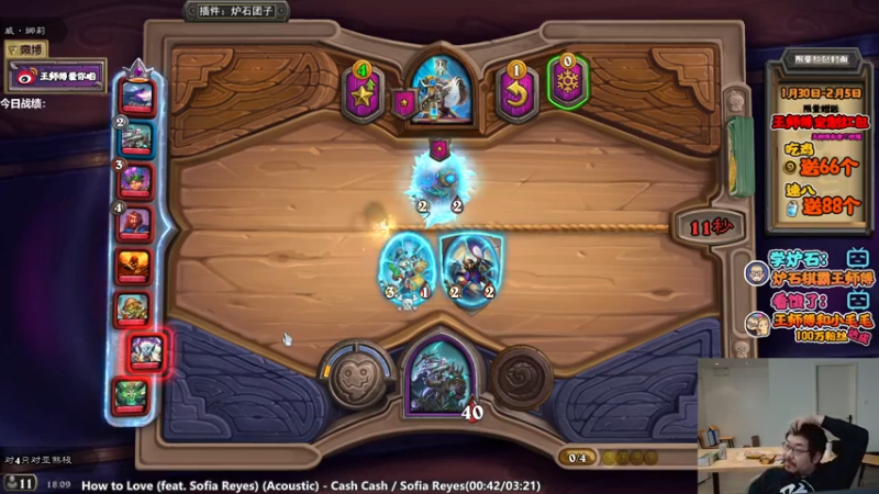 【2022-01-31 18点场】王师傅精益求精：谢谢大家一年的陪伴 明年顺顺利利！