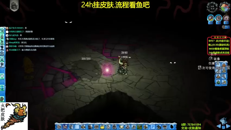 【2022-01-28 14点场】小明鸽i：挂皮肤-99h不间断-饥荒小明鸽