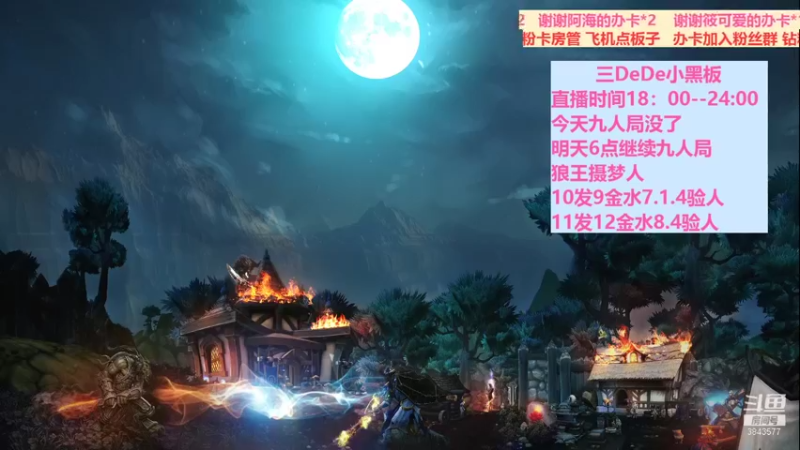 【2022-01-30 18点场】三DeDe：全网唯一九人局