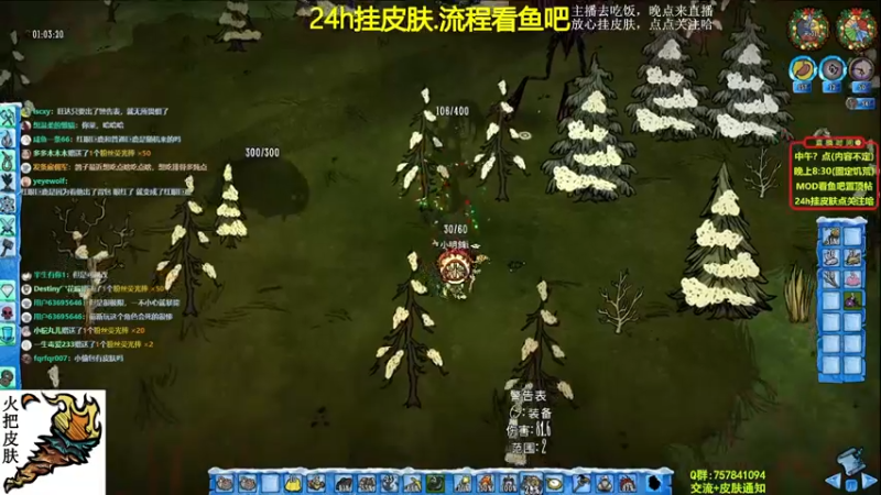 【2022-01-29 20点场】小明鸽i：挂皮肤-99h不间断-饥荒小明鸽