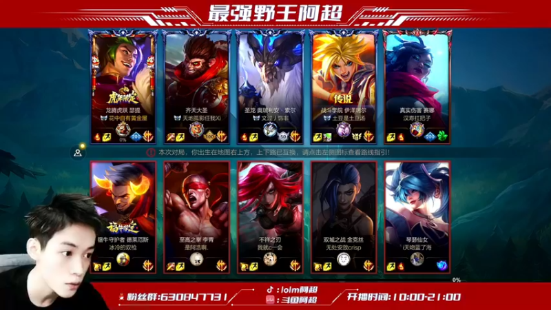 【2022-01-31 11点场】阿超cc丶：⭐阿超陪你过大年！