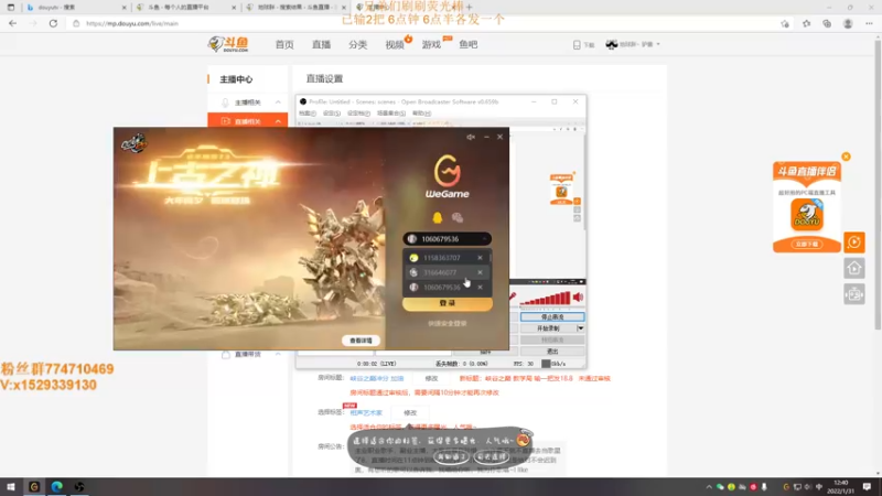 【2022-01-31 12点场】地球胖丶驴酱：新年快乐 晚点给大伙发红包