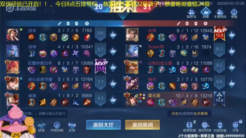 【2022-01-31 07点场】大魔王夏天天丶：大家新年快乐！小卤蛋给大家拜年咯！！