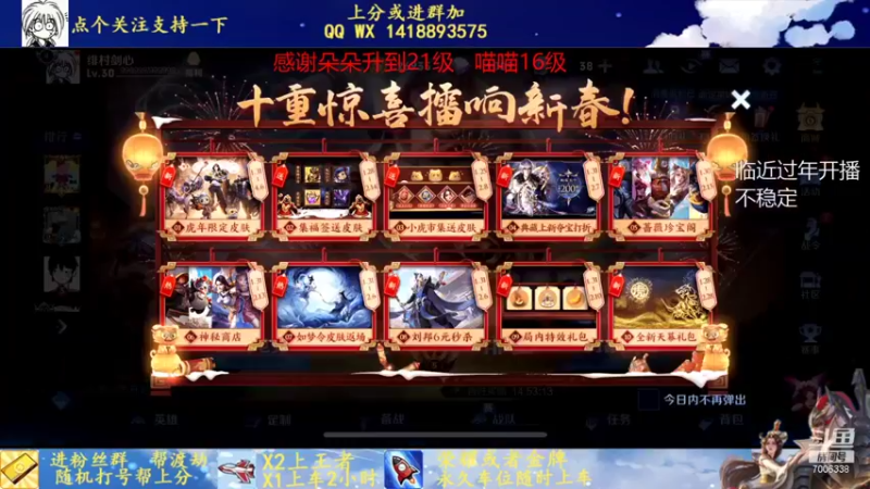 【2022-01-30 19点场】剑心小哥：觉醒大乱斗