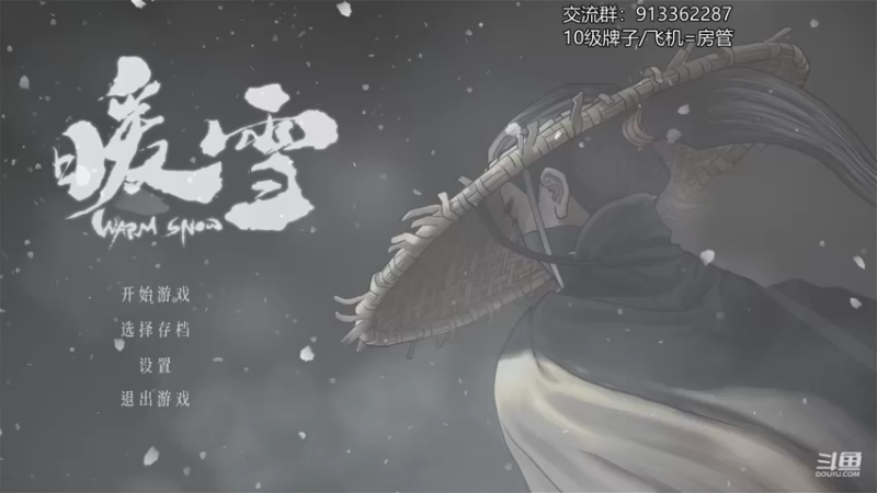 【2022-01-30 19点场】蓝色追风丶：今天是认真的雪！