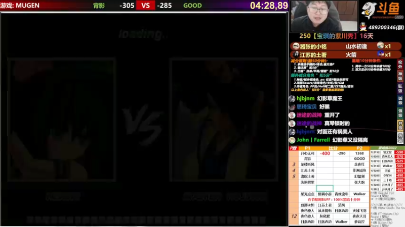 【2022-01-30 20点场】那日的风：【MUGEN】要过年了