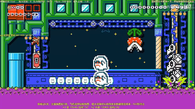 我在斗鱼看白白的胖胖呀直播马里奥制造