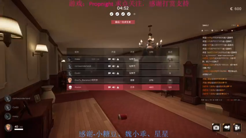 【2022-01-30 13点场】banana小明同学：【道具之夜】专业溜鬼师小明