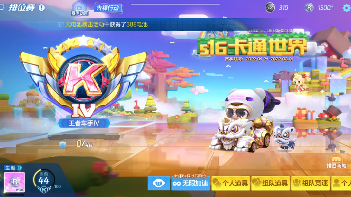祥瑞舞狮车个人排位试驾 20220131 14-18点(三)