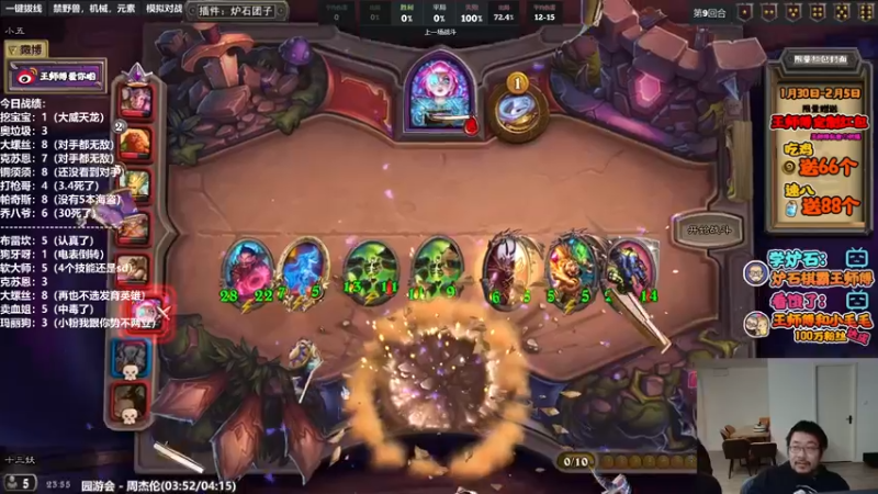 【2022-01-30 23点场】王师傅精益求精：请问这里是24小时分最低的主播嘛