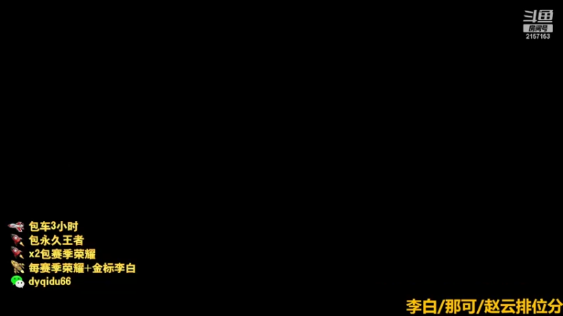 【2022-01-31 13点场】七都a：李白野核带粉上分 细节拉满