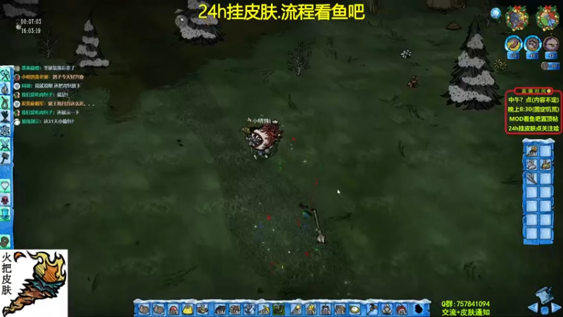 【2022-01-28 22点场】小明鸽i：挂皮肤-99h不间断-饥荒小明鸽
