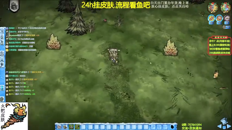 【2022-01-30 20点场】小明鸽i：挂皮肤-99h不间断-饥荒小明鸽