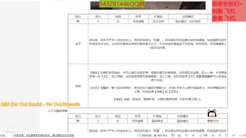 【2022-01-27 21点场】七宝不是八宝：刚接触三国杀的萌新主播