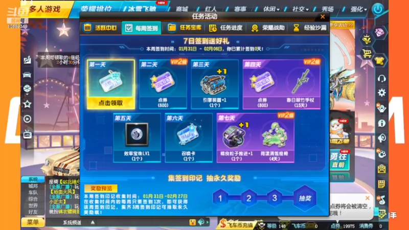 【2022-01-31 06点场】狗托托托托：除旧迎新，新春快乐!