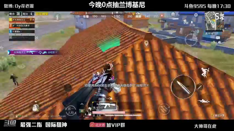 【2022-01-31 01点场】Dy花老湿：【二指巅峰，神秘嘉宾】