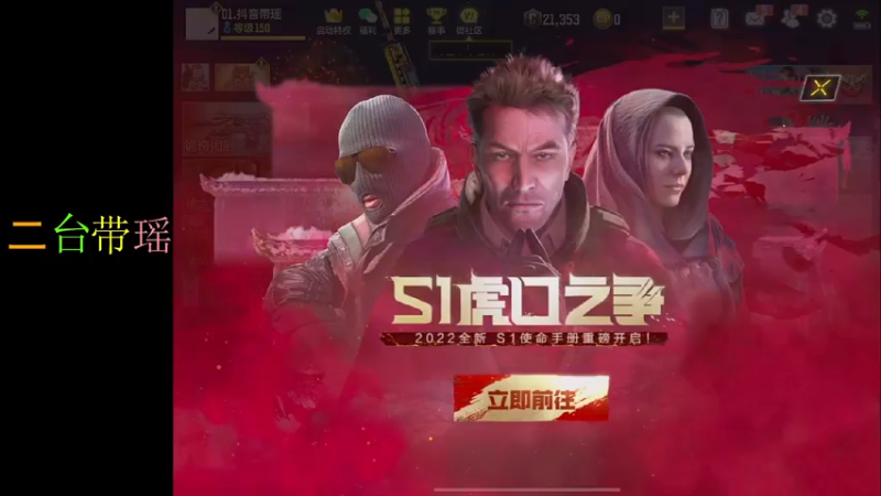 【2022-01-27 14点场】山山鸭：上分干货讲解，有问必答！国一ppsh