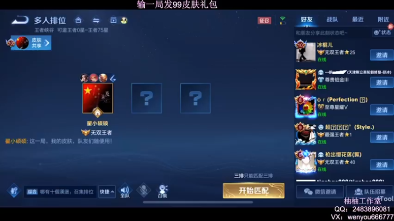 【2022-01-30 22点场】温柚：【温柚】巅峰赛冲冲冲！输了发99皮肤礼包