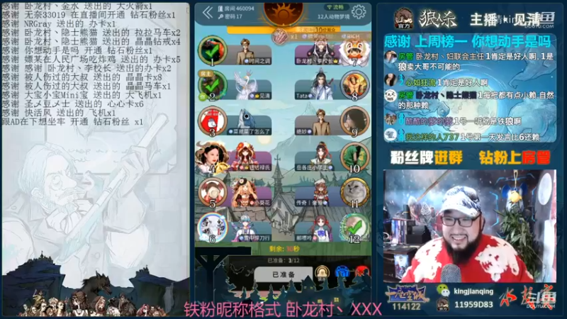 这局好人输了，到底谁背锅！！