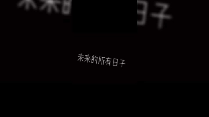 学妹车队yyds！