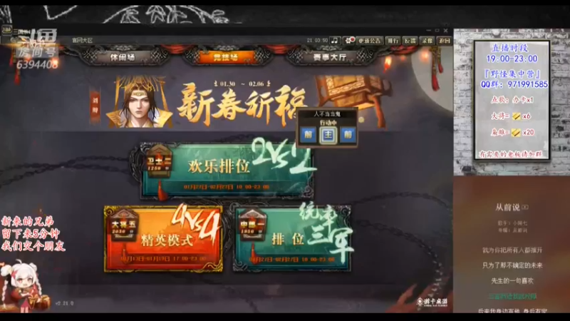 【2022-01-30 21点场】Yingzi丶6666：『统率集中营』新年快乐,虎年大吉！