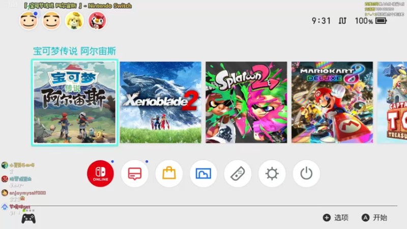 【2022-01-30 09点场】哈尼她姐：「阿尔宙斯」我在洗翠地区的二三事